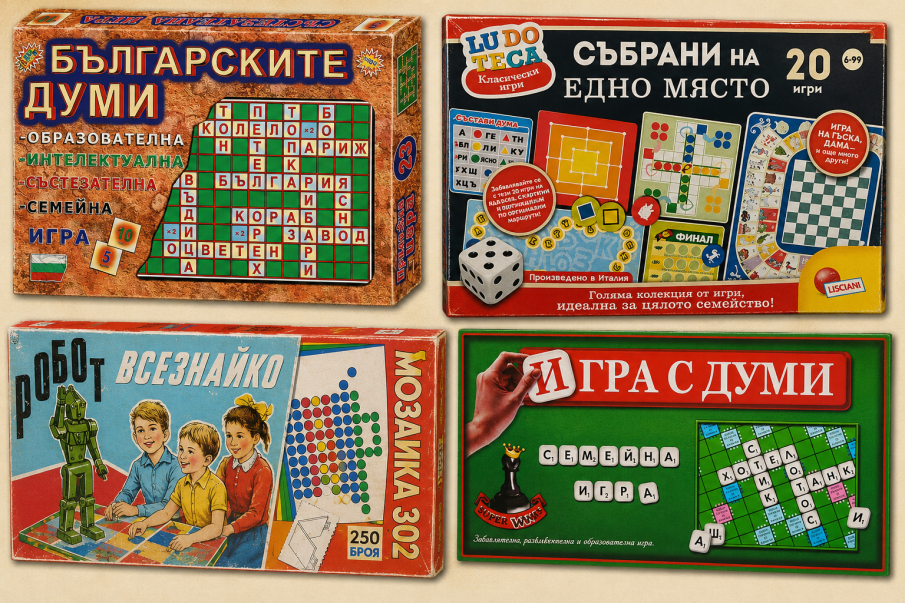 Как настолните игри помагат в изграждането на социални умения?