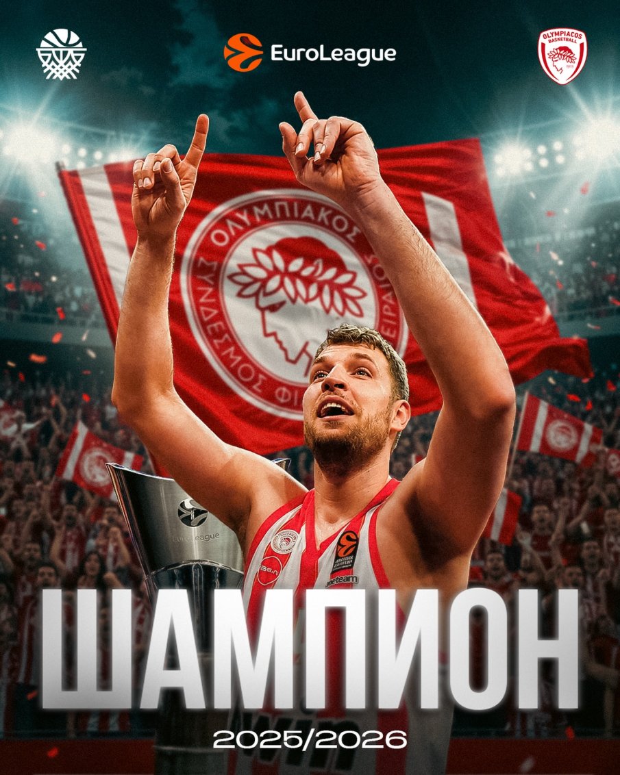 Триумф за Везенков - ето коя купа вдигна