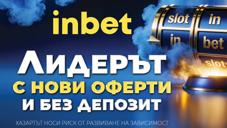 inSlot влиза в играта с inbet