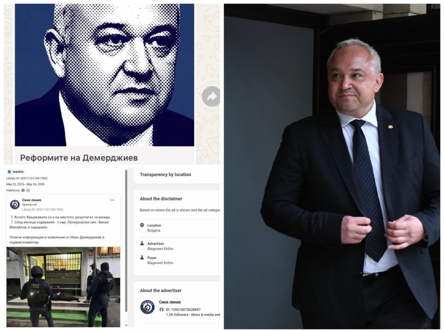 Тролска армия, платена от бивш червен депутат, е хвърлена да хвали Демерджиев в социалните мрежи (ФАКСИМИЛЕТА)