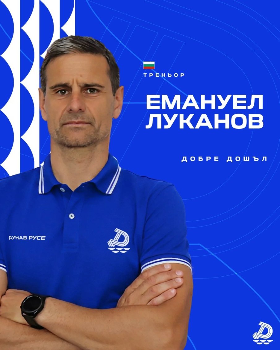 Новак в efbet Лига обяви кой ще го води