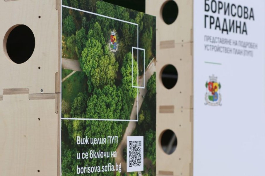 МОСВ настоява сондажът за минерална вода в Борисовата градина да бъде защитен в ПУП 
