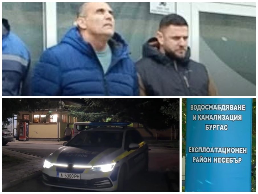 БЕЗ ПРАВО НА АНОНИМНОСТ: Ето ги задържаните по подозрение в корупция държавни служители от ВиК-Несебър