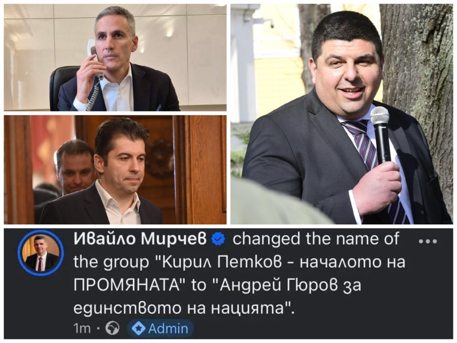 СЛЕД НАГЛАТА КРАЖБА: Мирчев, върни групата на феновете на Киро! Хиляди се почувстваха употребени за кампанията на Гюров (НОВИ ПОДРОБНОСТИ)
