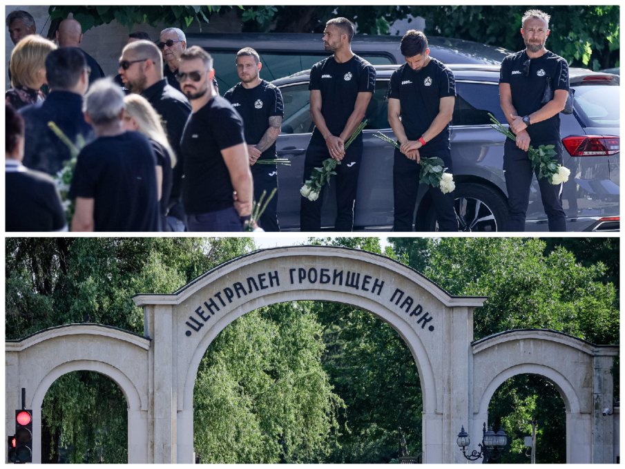 СКРЪБ В СЛАВИЯ: Венци Стефанов, десетки близки и приятели изпратиха малкия Мишо и баща му