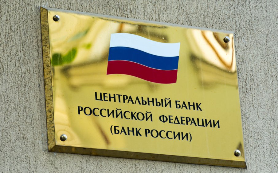 Юроклиър“ заведе иск срещу Руската централна банка