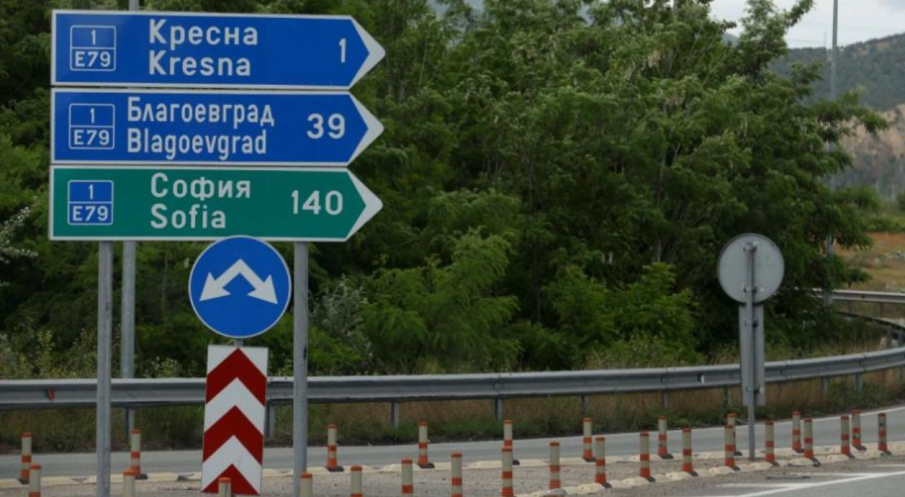 АПИ връща колчетата: Без ляв завой към Гърция през Кресна