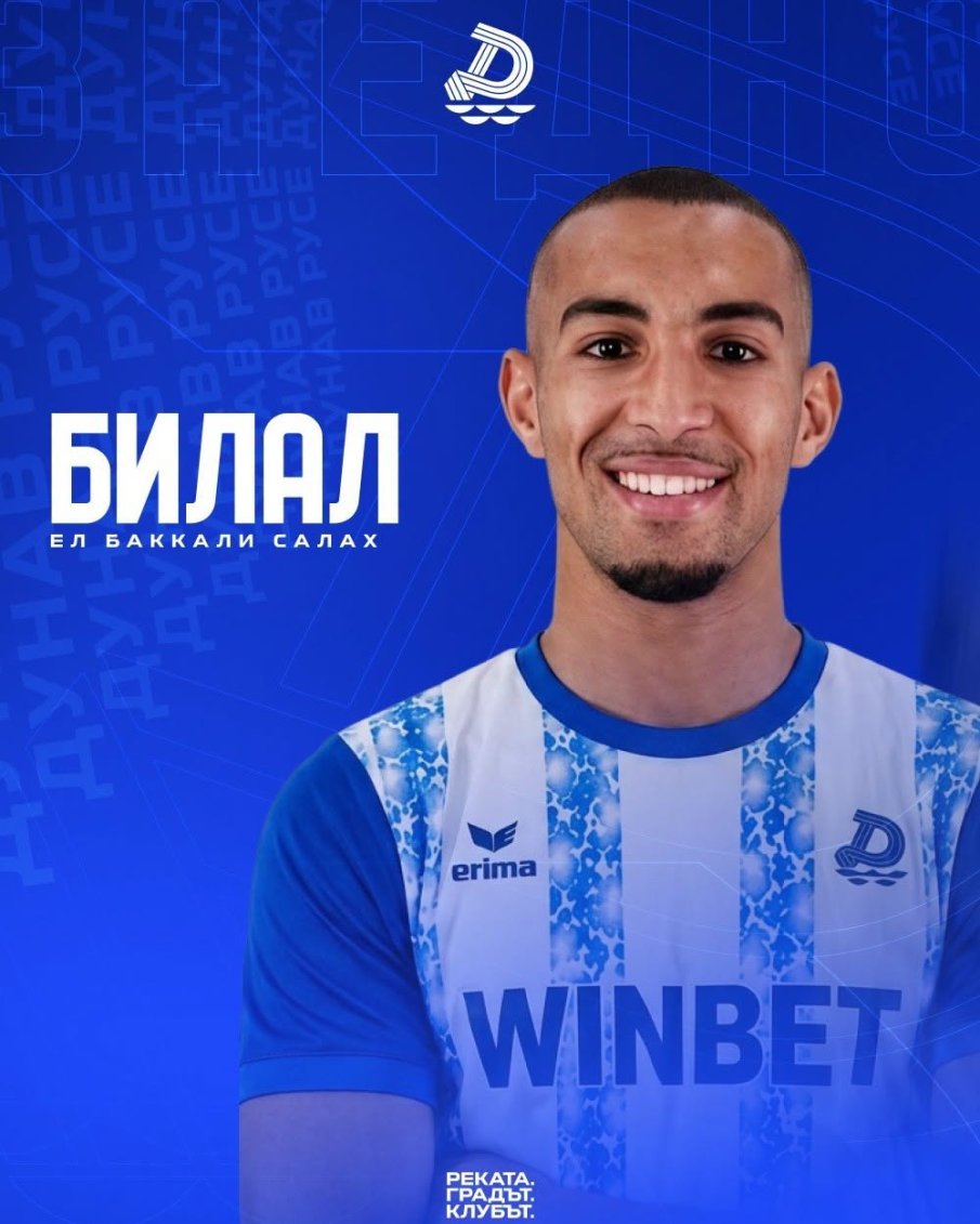 Билал Салах остава в Дунав