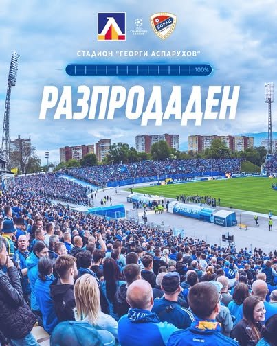 Левски разпродаде “Герена“ за Борац