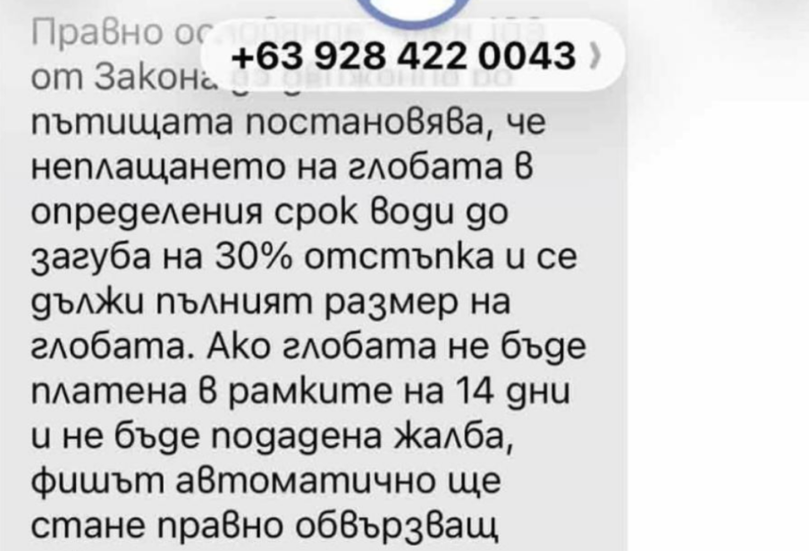 ВНИМАНИЕ: Измамници атакуват с фалшиви глоби от Пътна полиция - как да се предпазите