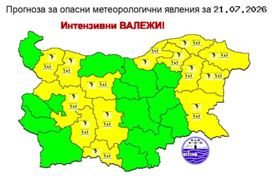 Обявиха ЖЪЛТ КОД за опасно време в 14 области