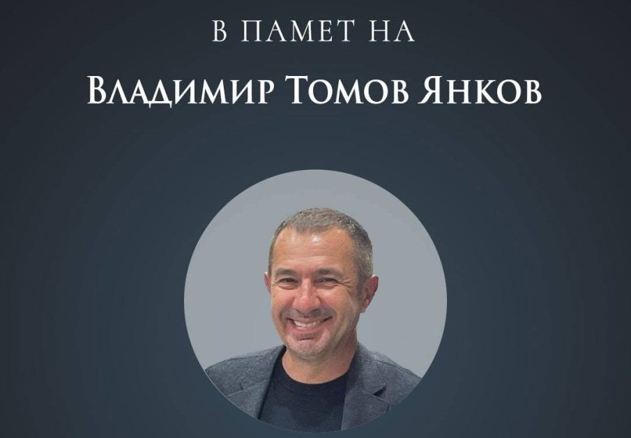 ТРАГЕДИЯТА Е ГОЛЯМА! Владо Загатото убит точно месец преди рождения си ден - компанията му пусна жалейка (СНИМКА)