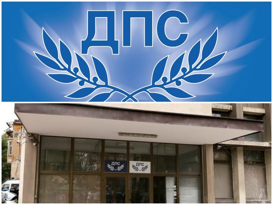 ДПС с последни новини какво се случва с централата им