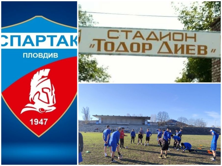ШОК В ПЛОВДИВ! Извадиха Спартак от графика за стадион Тодор Диев“, стотици деца няма къде да тренират