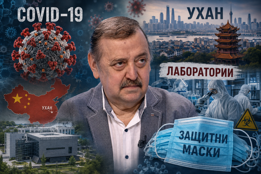 Проф. Кантарджиев потвърди това, в което мнозина се съмняваха: Ковид беше лабораторна грешка