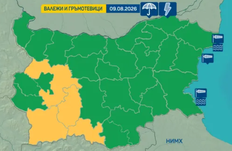 ЖЪЛТ КОД за валежи с гръмотевици ОБЯВИХА за 4 области