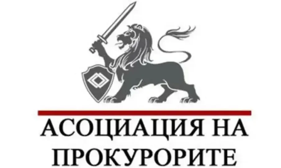 Асоциацията на прокурорите излезе със становище за промените в НПК: Ефективността и справедливостта са на една страна