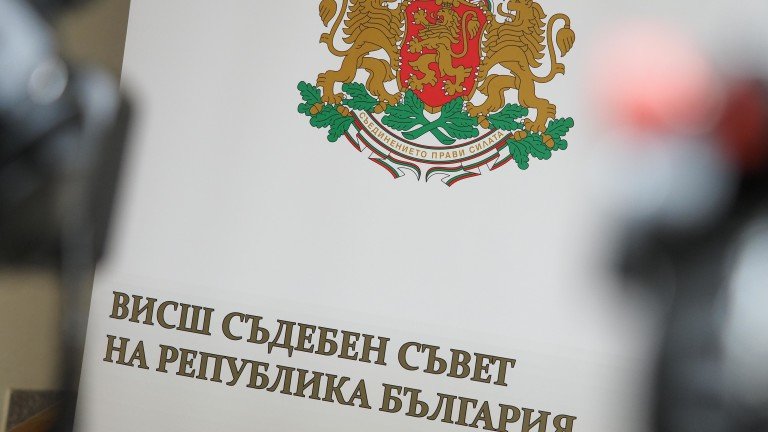 Обявиха още 12 предложения за членове на ВСС