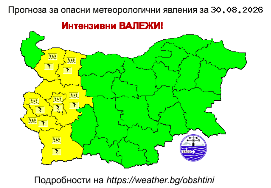 Обявиха ЖЪЛТ КОД за валежи в шест области през нощта