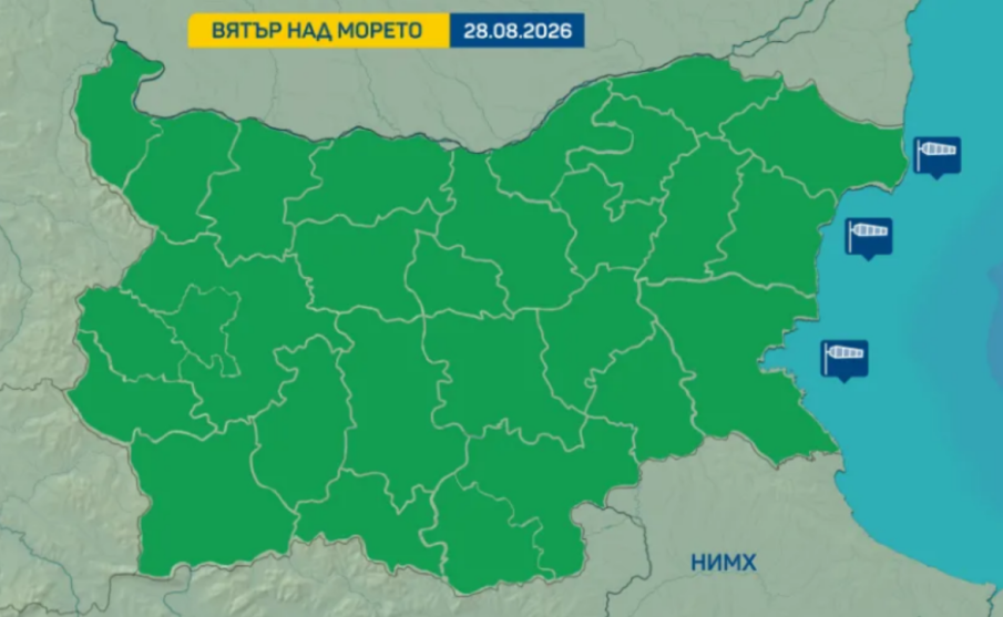 НИМХ обяви ЖЪЛТ КОД за силен вятър по Черноморието