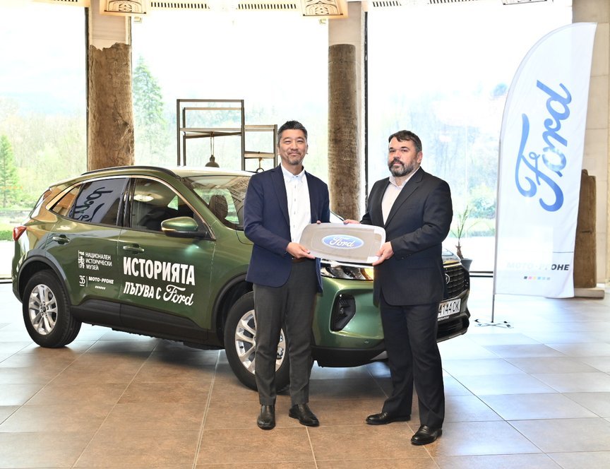 Близо 30 години партньорство между Националния исторически музей, Ford Bulgaria и Moto-Pfohe Group