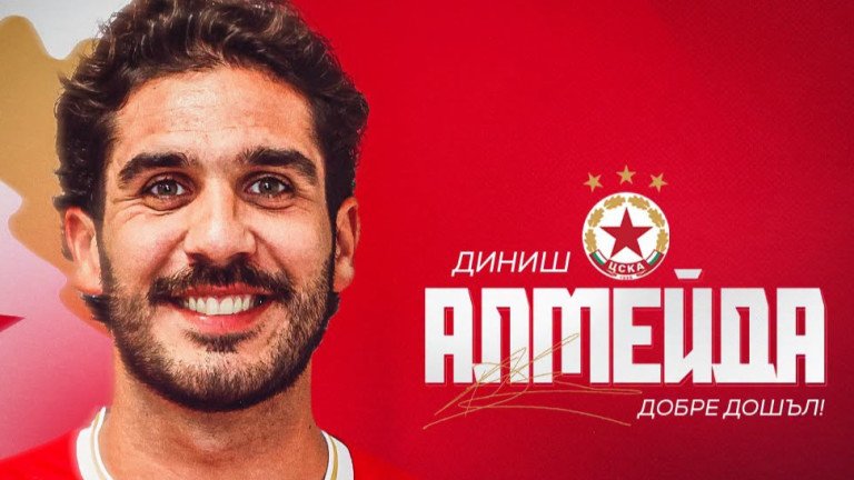 В ЦСКА се отказали от защитник на Атлетико Мадрид заради Диниш Алмейда