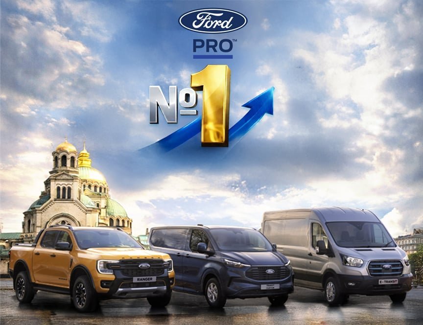 Ford e №1 при лекотоварните автомобили в България за 2025 година