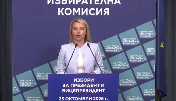 ЦИК с подробности за президентските избори. Кампанията започва на...
