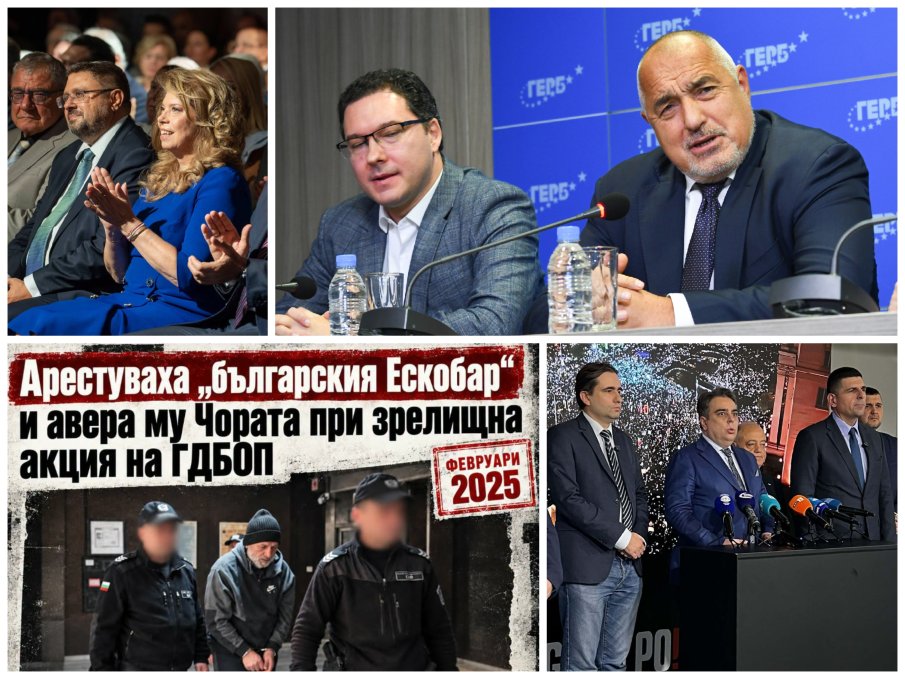 Борисов спипа ППДБ в ДВОЕН АРШИН за Петричкия Ескобар - ето какви са фактите
