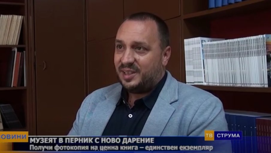 „Мин индъстри“ дари исторически летопис на музея в Перник за 135-годишнината на мините (ВИДЕО)