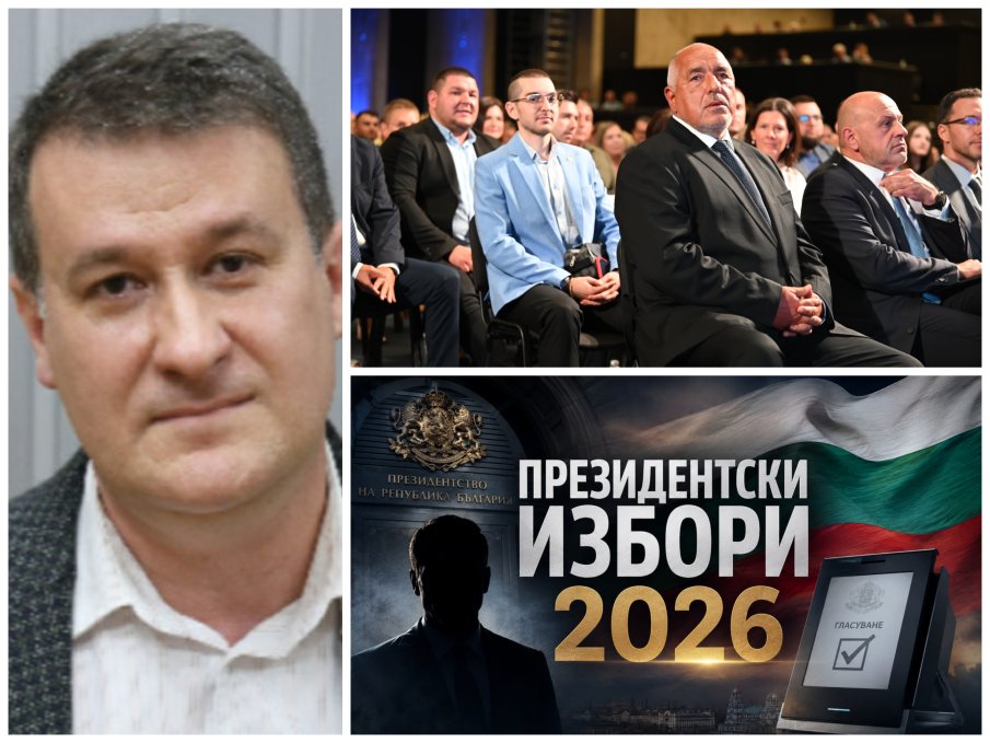 Политолог с ПАРЕЩА ПРОГНОЗА: Отказът от кандидат може да ускори ерозията на ГЕРБ