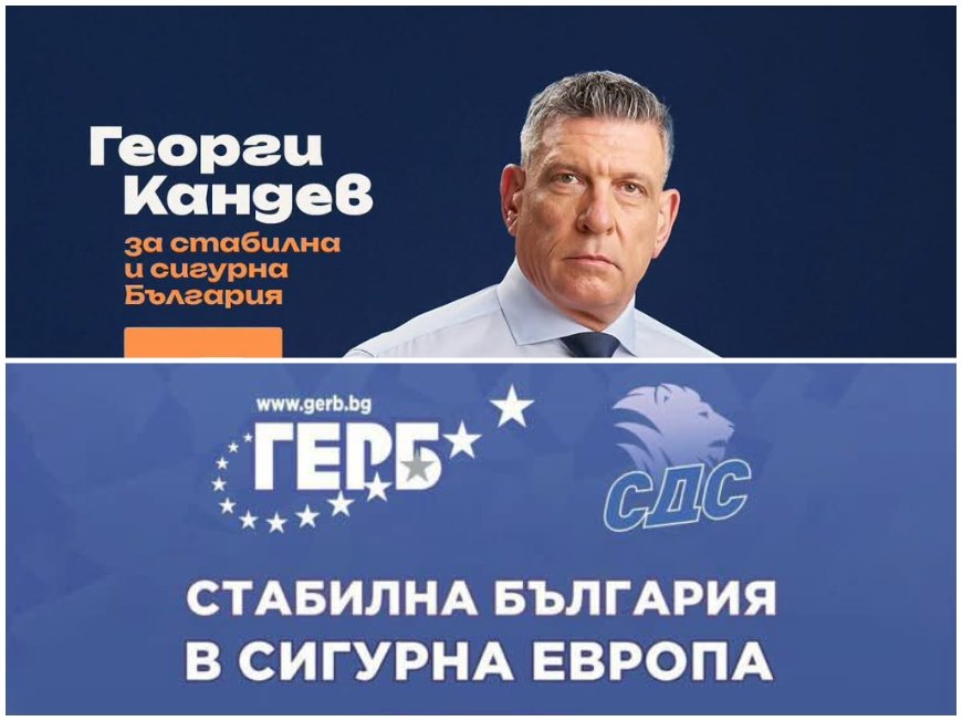 ПРЕПИСВАЧИ! Новият слоган на Гюров и Кандев - копиран от ГЕРБ (СНИМКИ)