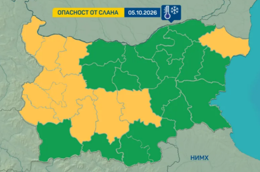 ОПАСНО! НИМХ обяви жълт код за слани в 11 области