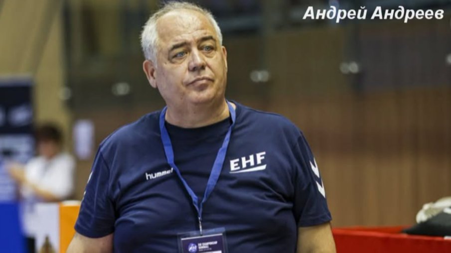 Андрей Андреев е новият президент на БФ по хандбал