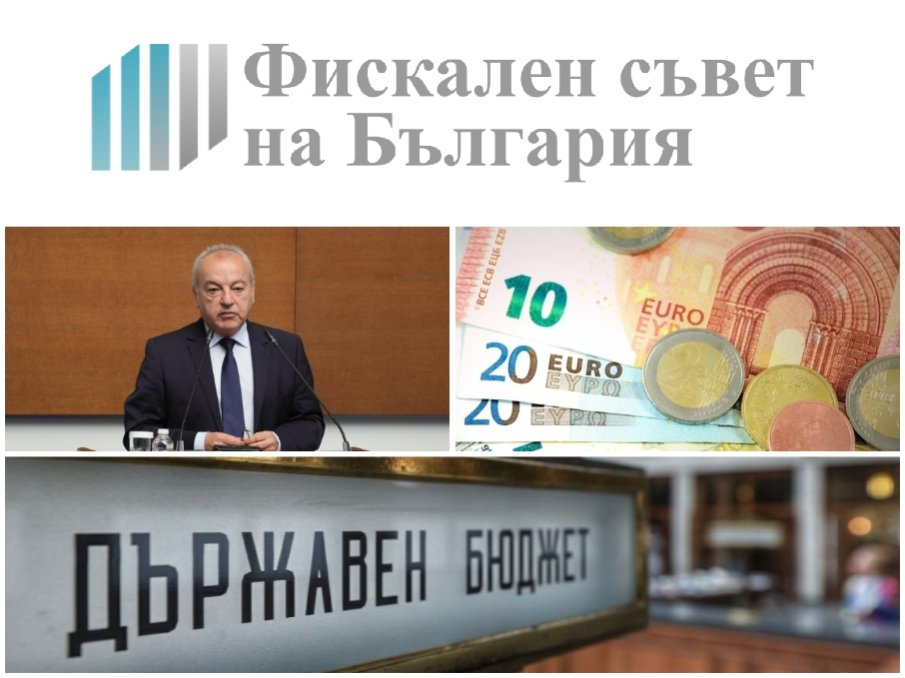 ЗА ДА СЕ ИЗБЕГНЕ КРИЗА: Фискалният съвет с ПРЕПОРЪКИ към властта: Бюджет 2027 изисква сериозни реформи и съкращаване на разходите