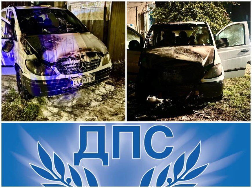 Брутален палеж на автомобили на ДПС - ще разследват ли МВР и прокуратурата
