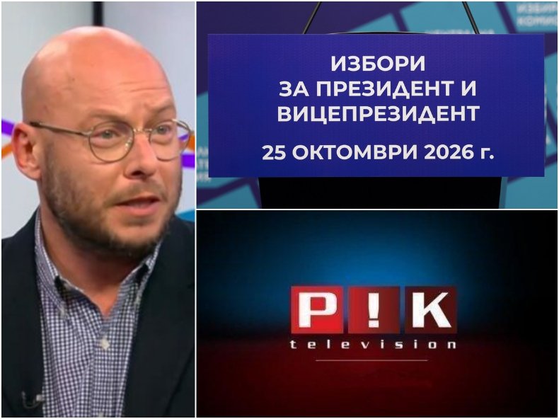 ГОРЕЩО В ПИК TV: Виктор Димчев РАЗКРИ: Резултатите са началото на края на Румен Радев, той е изгубил 50 на сто от електората си (ВИДЕО)