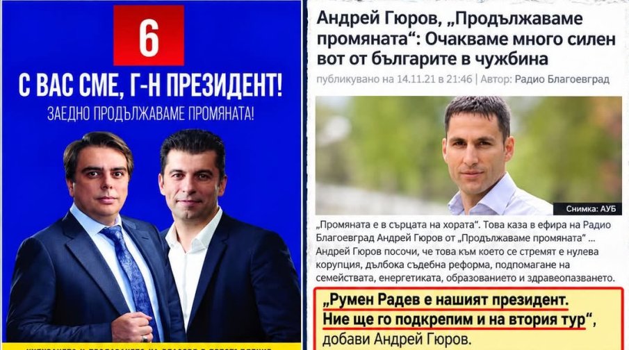 Млад гербаджия размаха пръст на Гюров и Кандев: Когато ние бяхме срещу Радев и Йотова, защо вие бяхте с тях