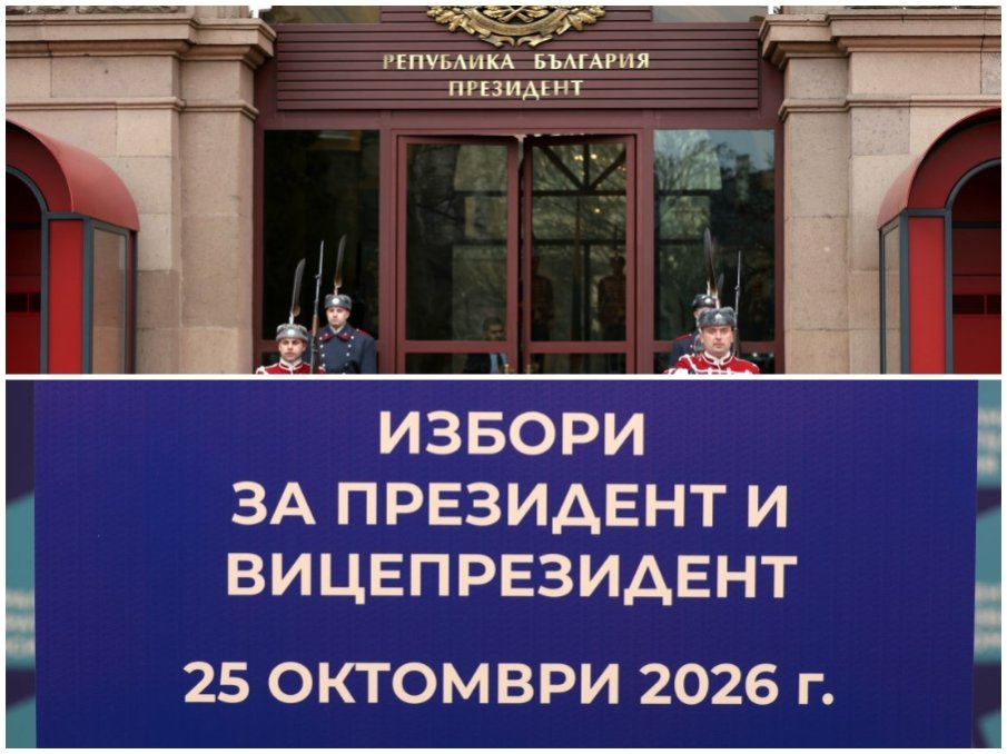 СТАРТЪТ ДАДЕН! България избира президент, изборите започнаха
