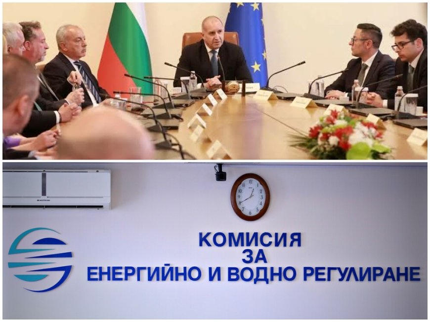 Полегнаха ли от КЕВР на килимчето пред Радев?