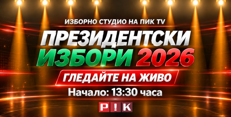 ИЗБОРНОТО СТУДИО НА ПИК TV! Колтуклиева с включване от болницата: НСО трябва да се закрие, привилегиите на властта да се отнемат (ВИДЕО)