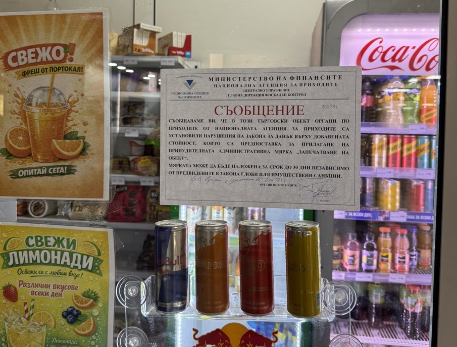 НАП установи системно неиздаване на касови бележки в павилион в УНСС
