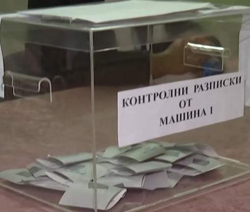 Кърджали бойкотира президентския вот: Едва 21 гласували от 631 избиратели