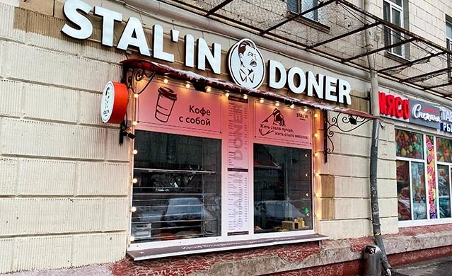 Дюнерджийницата Сталин в Москва бе затворена след обществено недоволство