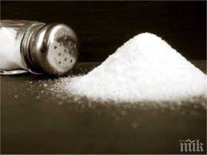Как солта скъсява живота