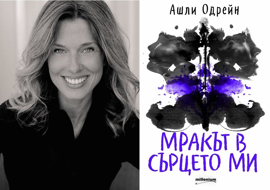 Роман №1 в света излиза и на български! Вижте коя е литературната сензация на годината Роман №1 в света излиза и на български! Вижте коя е литературната сензация на годината