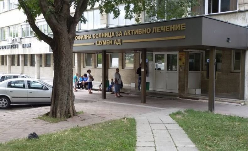 Пациентите с коронавирус в МБАЛ Шумен са намалели с над 100 спрямо декември Пациентите с коронавирус в МБАЛ Шумен са намалели с над 100 спрямо декември