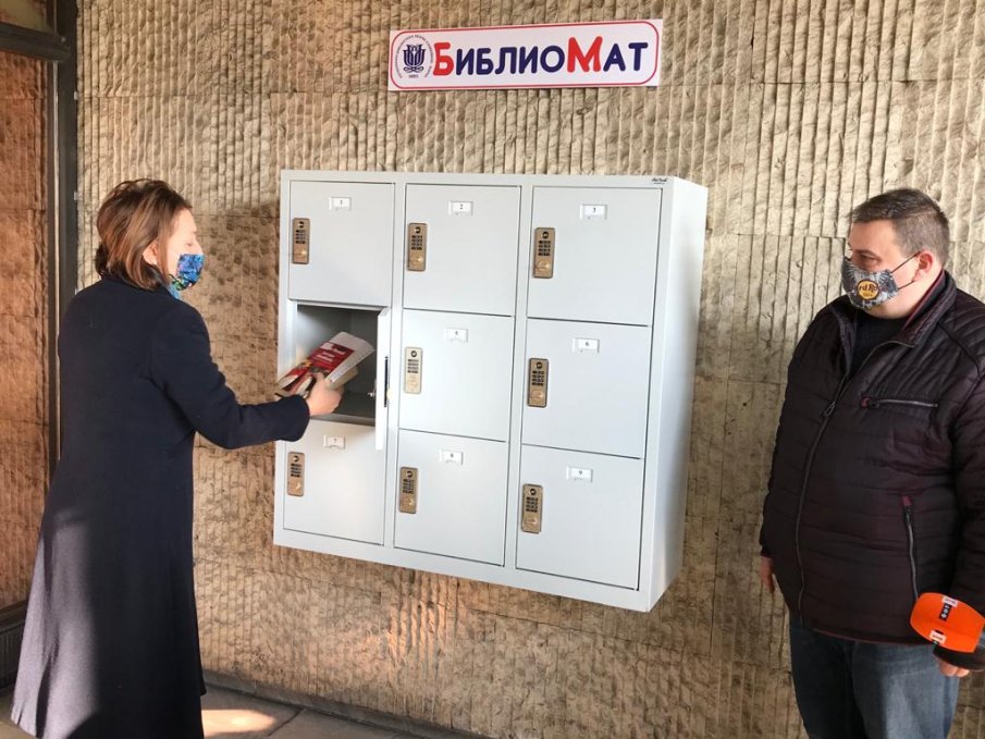 Откриха БиблиоМат на Емил Радев (СНИМКИ)