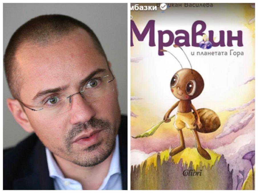Джамбазки скочи срещу гей книжка за деца