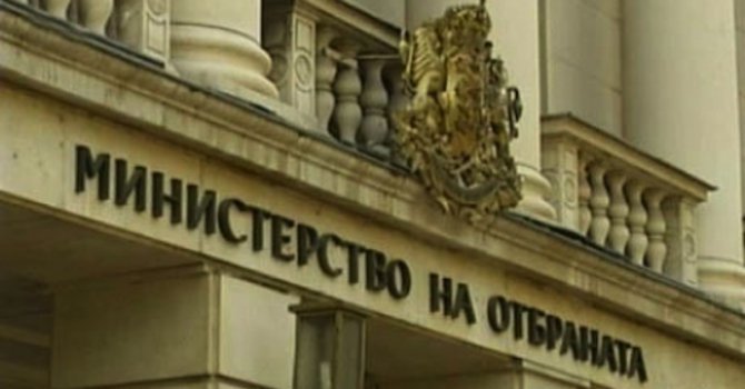 Военното министерство продава имоти за 10 млн. лева
